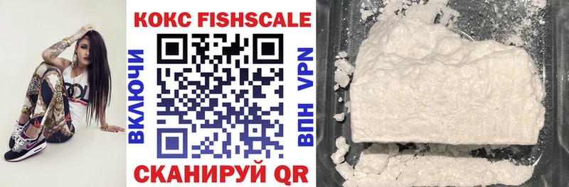 Кокаин Fish Scale Яранск