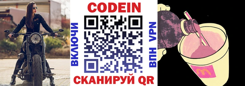 сколько стоит  Яранск  Кодеиновый сироп Lean напиток Lean (лин) 