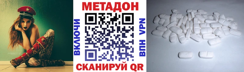 Метадон methadone  Яранск 